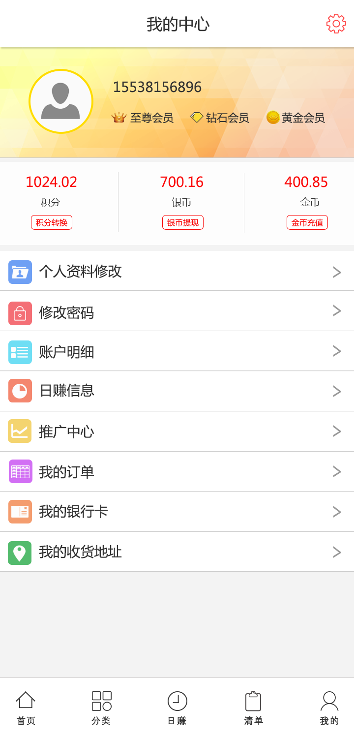 个人中心.png 个人(rén)中(zhōng)心.png