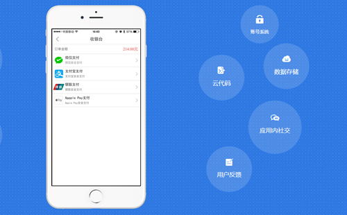 郑州做(zuò)app 郑州做app